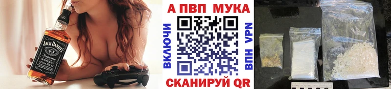 Alpha PVP кристаллы магазин продажи blacksprut зеркало Шенкурск