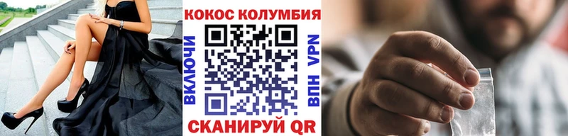 купить  сайты  Шенкурск  Cocaine Перу 