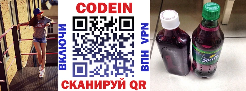 Codein Purple Drank  Шенкурск 