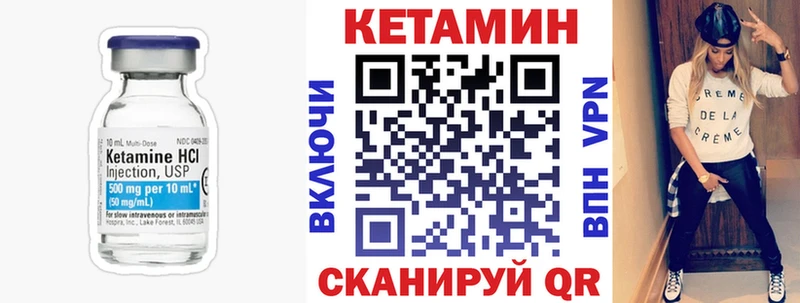 КЕТАМИН VHQ  как найти   Шенкурск 