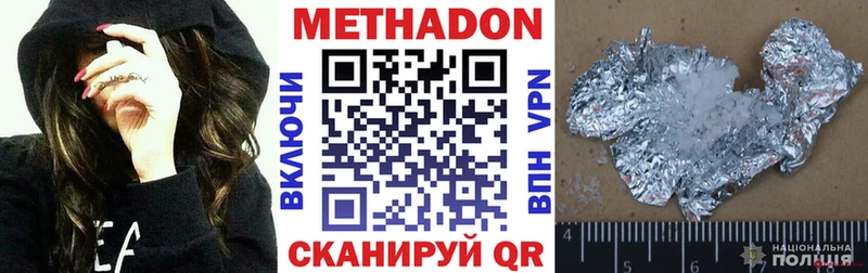 где найти наркотики  Шенкурск  Метадон белоснежный 